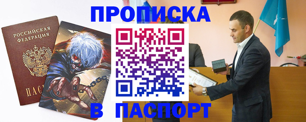 где прописаться в Черняховске