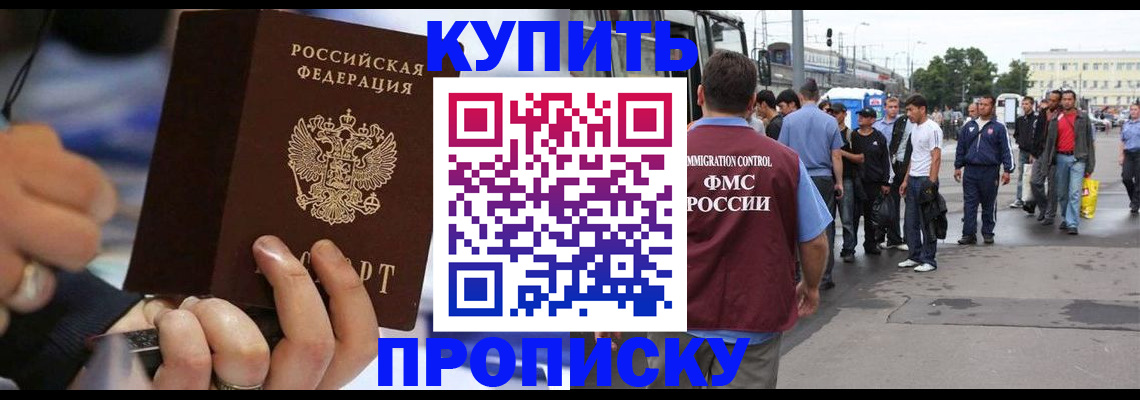 прописка законно в Черняховске