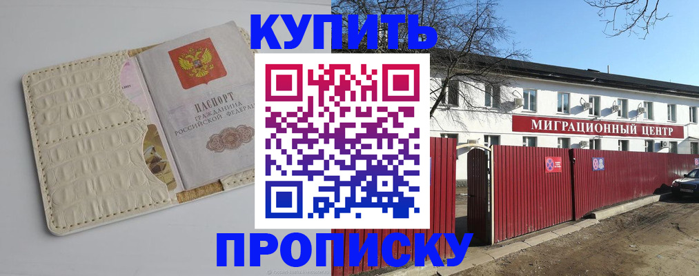 миграционный учет в Черняховске