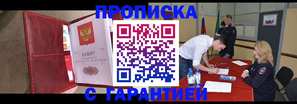 временная регистрация адрес в Черняховске