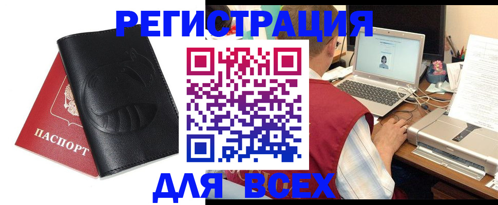 временная регистрация недорого в Черняховске
