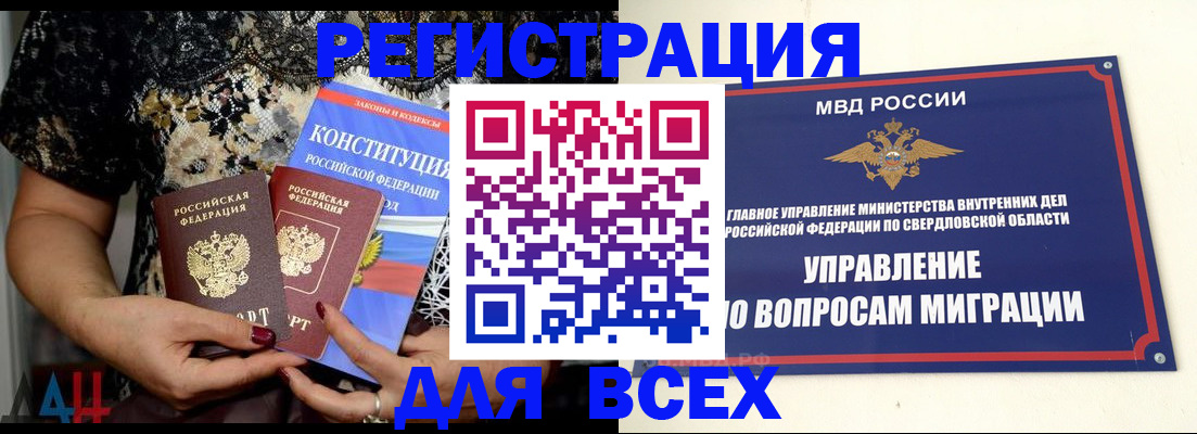 временная регистрация собственник в Черняховске