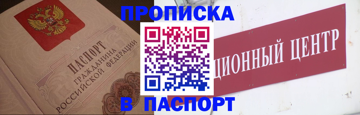 регистрация в Черняховске