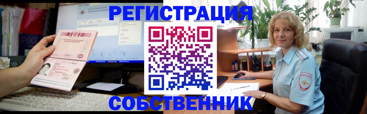 прописка паспорт в Черняховске